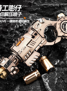 金匠堂半合金特工喷子JJ009发射玩具枪解压转轮男孩礼物指尖玩具