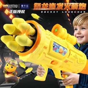 奶龙儿童电动六连发火箭筒可发射软弹枪男孩火箭炮玩具带灯光音效