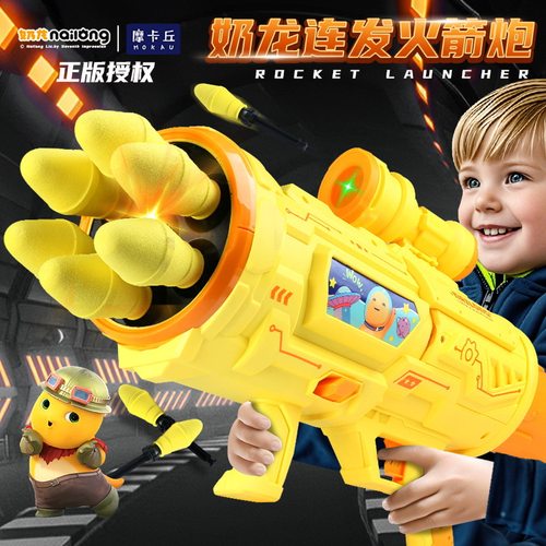 奶龙儿童电动六连发火箭筒可发射软弹枪男孩火箭炮玩具带灯光音效
