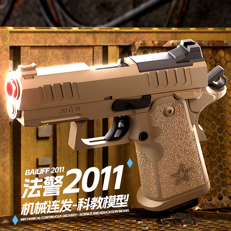 新款法警2011自动连发抛壳玩具枪反吹连发回膛男孩玩具模型发射