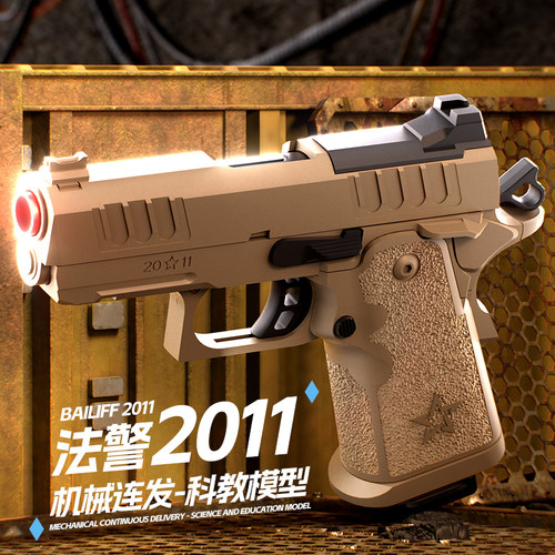 新款法警2011自动连发抛壳玩具枪反吹连发回膛男孩玩具模型发射