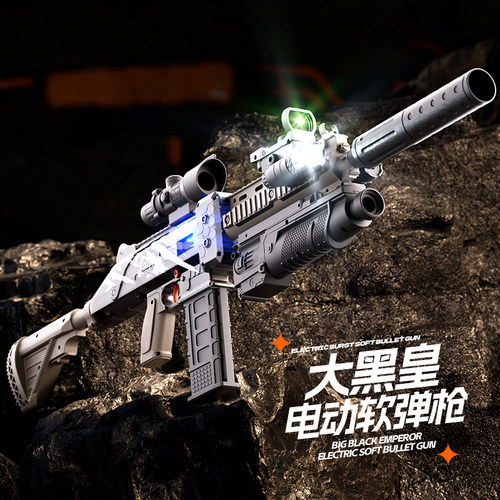 灯光爆闪玩具枪电动连发儿童玩具