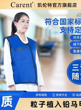 铅衣粒子植入防辐射服专铅马甲