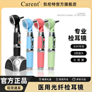 凯伦特检耳镜家用光纤电耳镜专业耳科医用检镜五官检查器耳窥放大