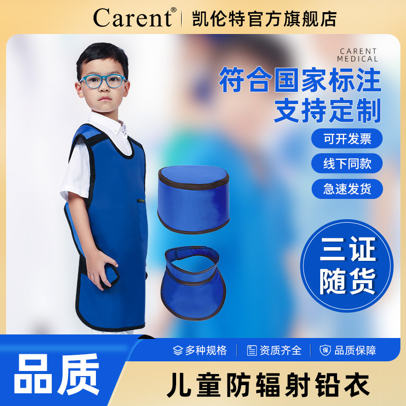 儿童铅衣x射线防辐射服防核辐射套帽子介入铅衣服放射科防护套装