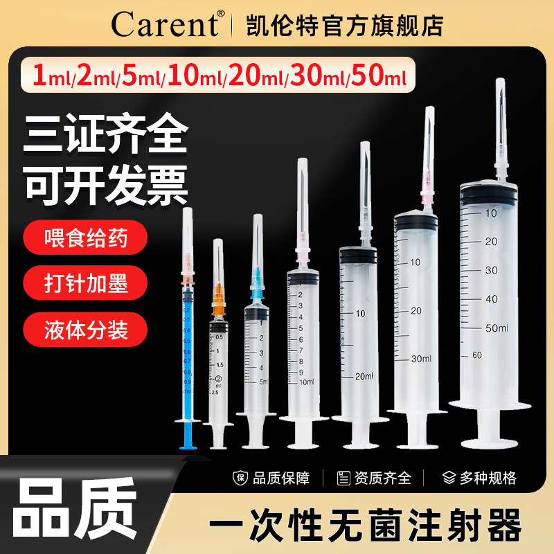 医用一次性无菌注射器1ml/5/10/20/50毫升注器针筒注射针管
