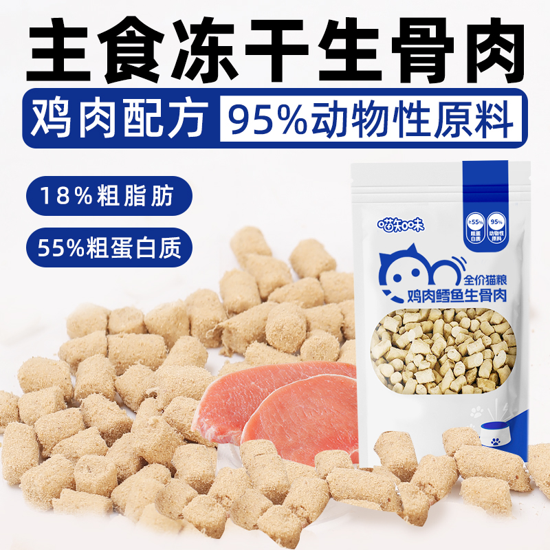 喵知味全价增肥发腮95%动物原料