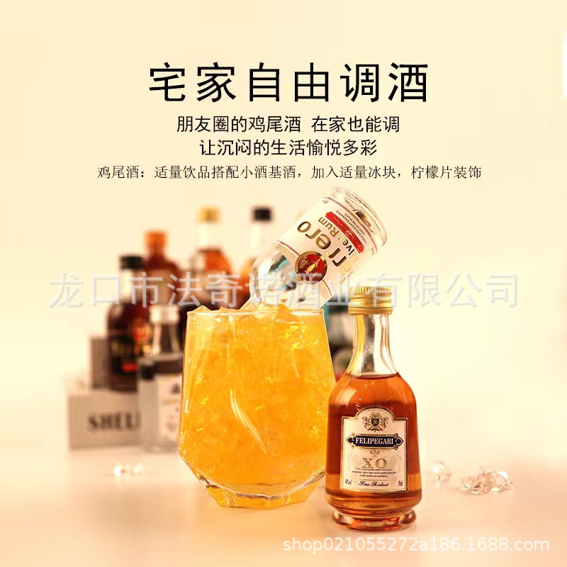 小酒版便利店调酒小洋酒小瓶威士忌白兰地微醺国产伏特加白朗姆