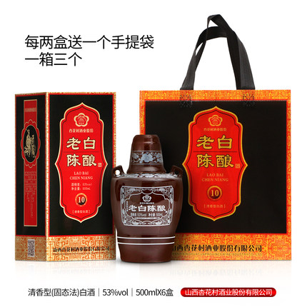 山西特产53度清香型老白陈酿白酒一整箱500毫升*6瓶装顺丰送到家