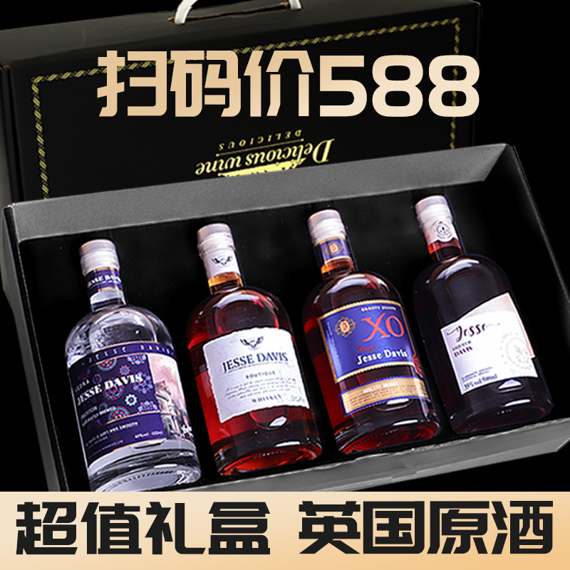 洋酒4瓶礼盒装500ml伏特加白兰地威士忌xo酒摆摊夜场烈酒珍品
