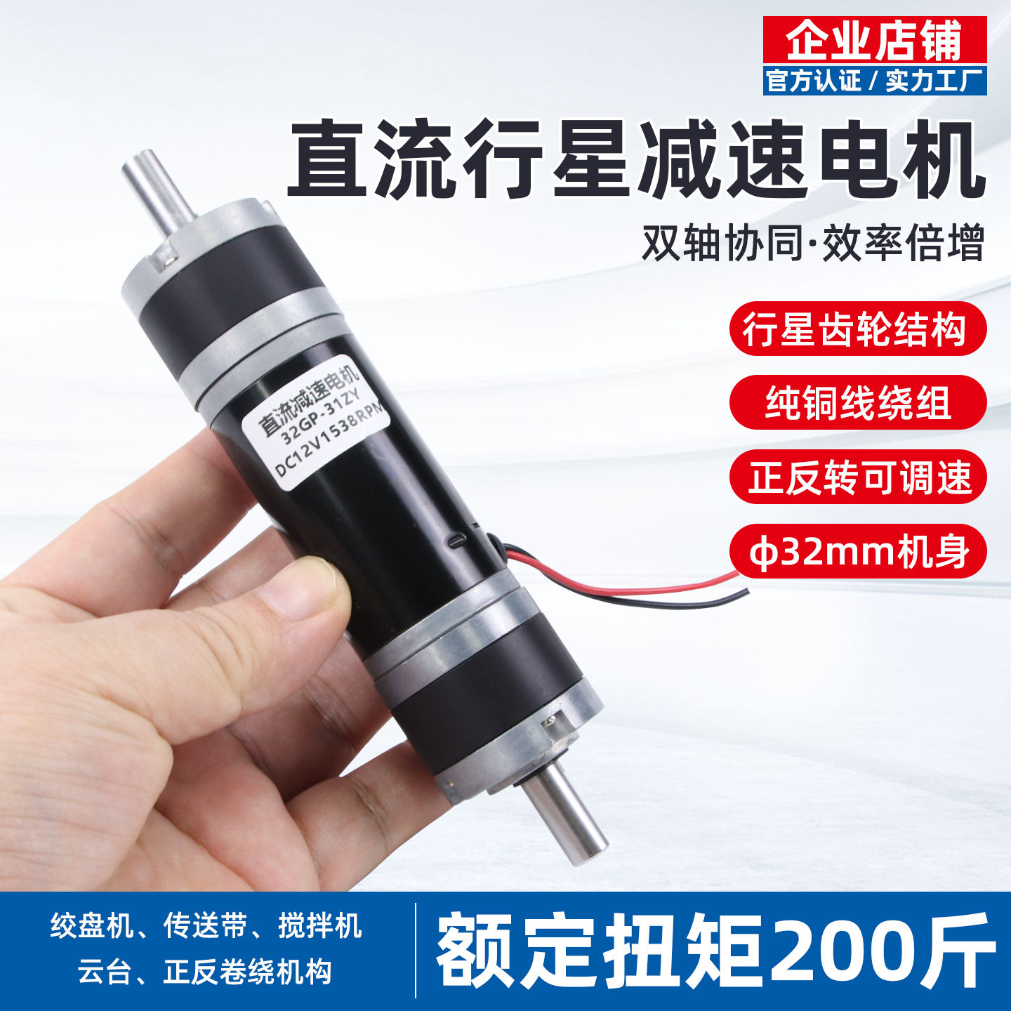 行星齿轮32GP-31ZY双轴直流减速电机12伏24v可调低慢速电动小马达