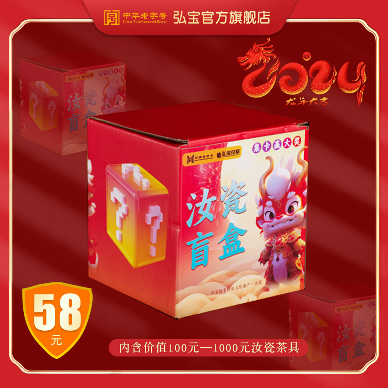 弘宝汝窑盲盒汝瓷茶具陶瓷茶宠创意摆件送女生男生高档礼物纪念品