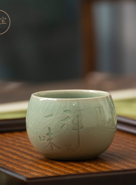 王振芳 弘宝汝窑豆青釉禅茶一味主人杯 大师签款手工汝瓷茶茶杯