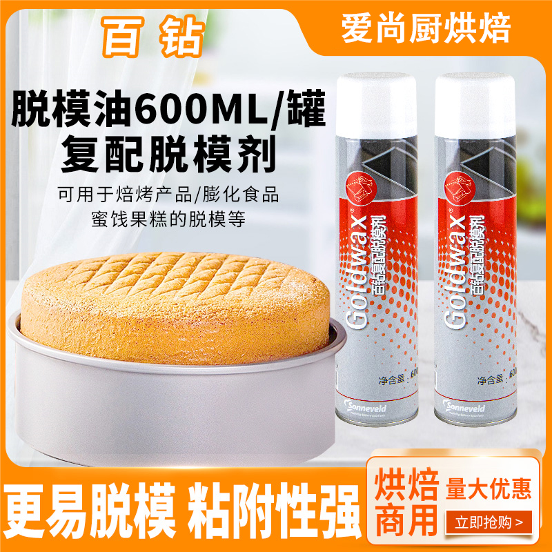 百钻脱模油600ml复配脱模油