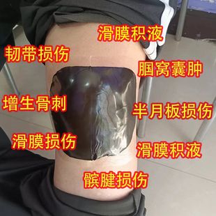 膝关节炎滑膜炎积液积水半月板损伤增生骨刺膝盖肿胀疼痛修覆消肿