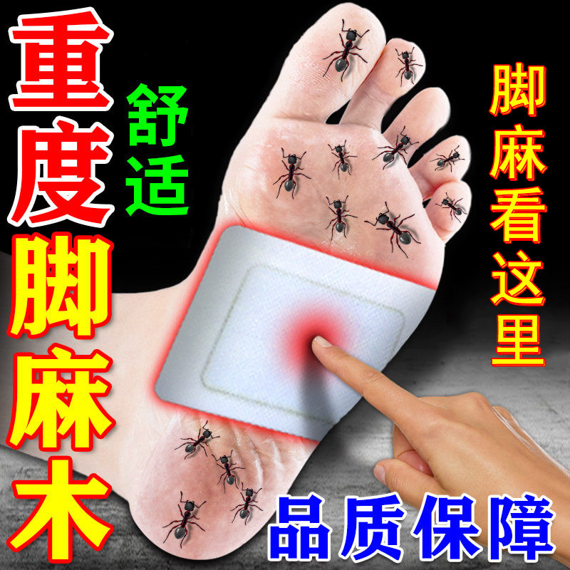 脚麻问题不敢走路！涂抹膏