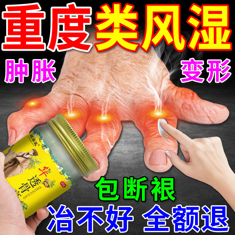 华佗透骨膏正品官方旗舰店风湿性关节疼痛肿胀僵硬舒筋止痛活络膏