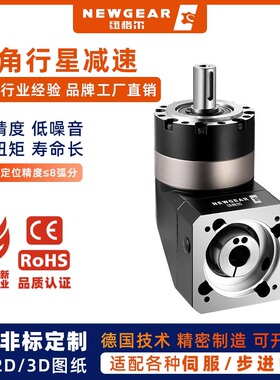 纽格尔PVLN60-120步进伺服行星减速机 90度直角高精度大扭矩厂家
