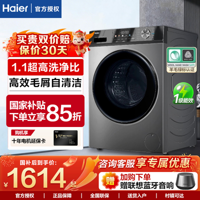 海尔滚筒洗衣机以旧换新补贴10kg全自动家用大容量官方正品MAX29