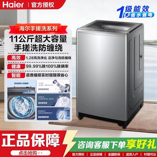 海尔波轮11公斤手搓洗50E升级款