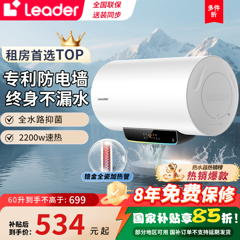 海尔智家统帅电热水器储水式家用小型出租速热40L卫生间洗澡节能