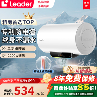 海尔统帅电热水器家用60升一级能效节能洗澡国补补贴变频速热恒温