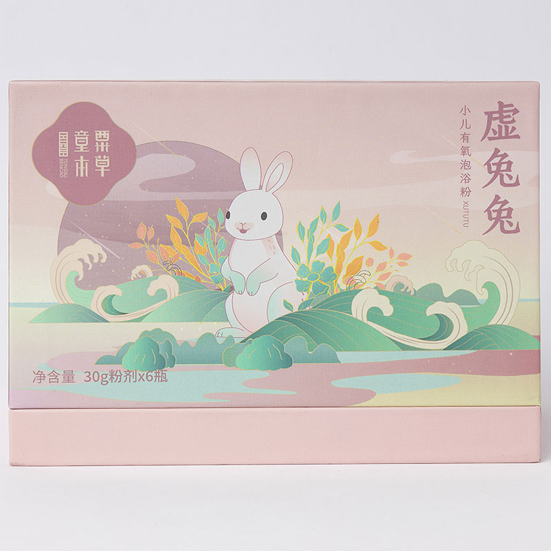 童粟本草小儿有氧泡浴粉虚兔兔