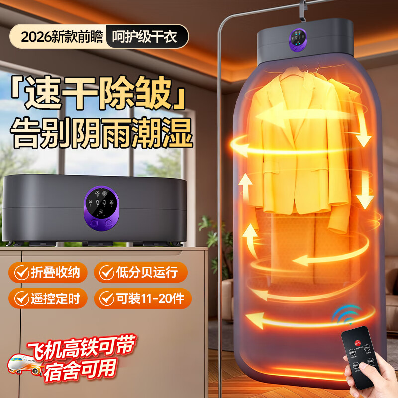 烘干机家用小型烘衣服2025新款干衣机宿舍婴儿便携式可折叠烘衣机