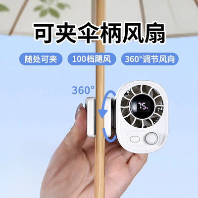 可夹伞可桌立多场景迷你便携风扇