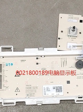 海尔滚筒XQG100-14HB30GU1JD电脑显示板0021800189 原装拆机件