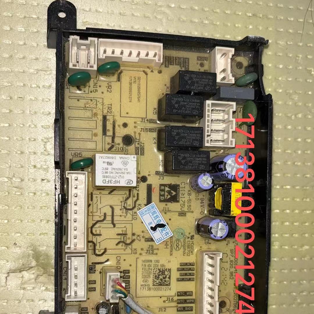 适用美的/小天鹅 滚筒洗衣机17138100026853电脑板 主板 电源板9
