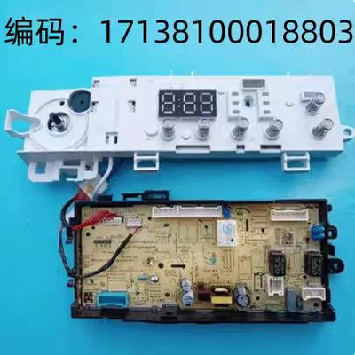 洗衣机TG100PURE 17138100018803电脑板TG100VT096WDG