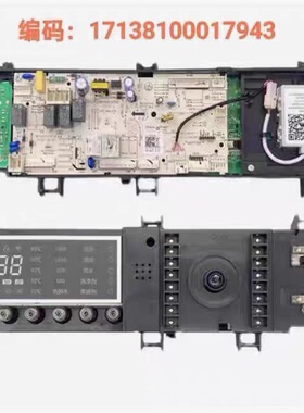滚筒洗衣机电脑板适用小天鹅TD100VT86WMADT5 17138100017943主板