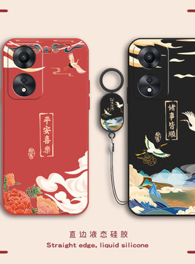 适用OPPOA58手机壳PHJ110保护OPPOPHJ新款5G套硅胶opp0pp0ppo啊OPA58全包opρo全包po防摔ppoa男女OPPOA外壳