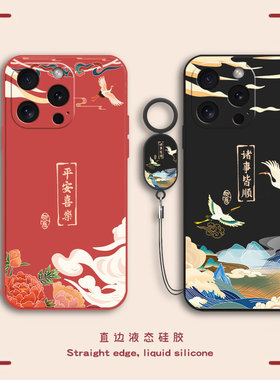 适用iPhone16Pro手机壳苹果16Pr0保护套iP16P新款Peo液态RPo硅胶Por全包Pri防摔Pto平果po萍果ro男女个性创意