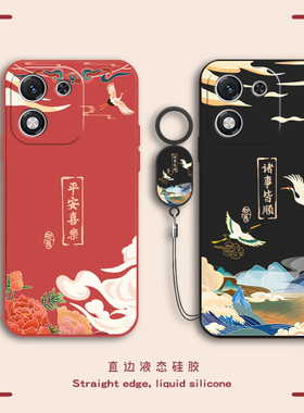 适用荣耀X70i手机壳华为HONORX70i保护套HONOR新款X7Oi硅胶软壳i5g全包防摔X70l外壳xi男i70x女x70ⅰ平安喜乐