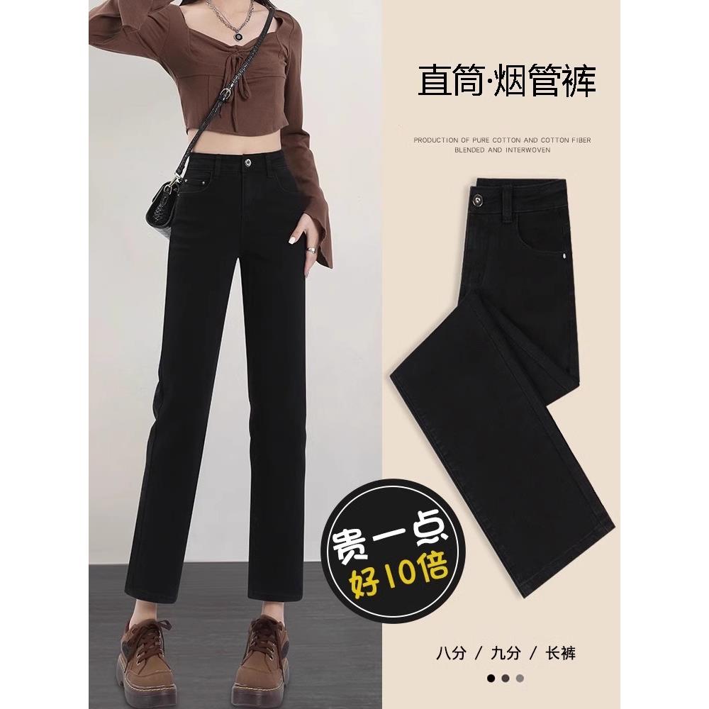 黑色九点烟管直筒牛仔裤女性夏季瘦2025新风格小女子法棍裤