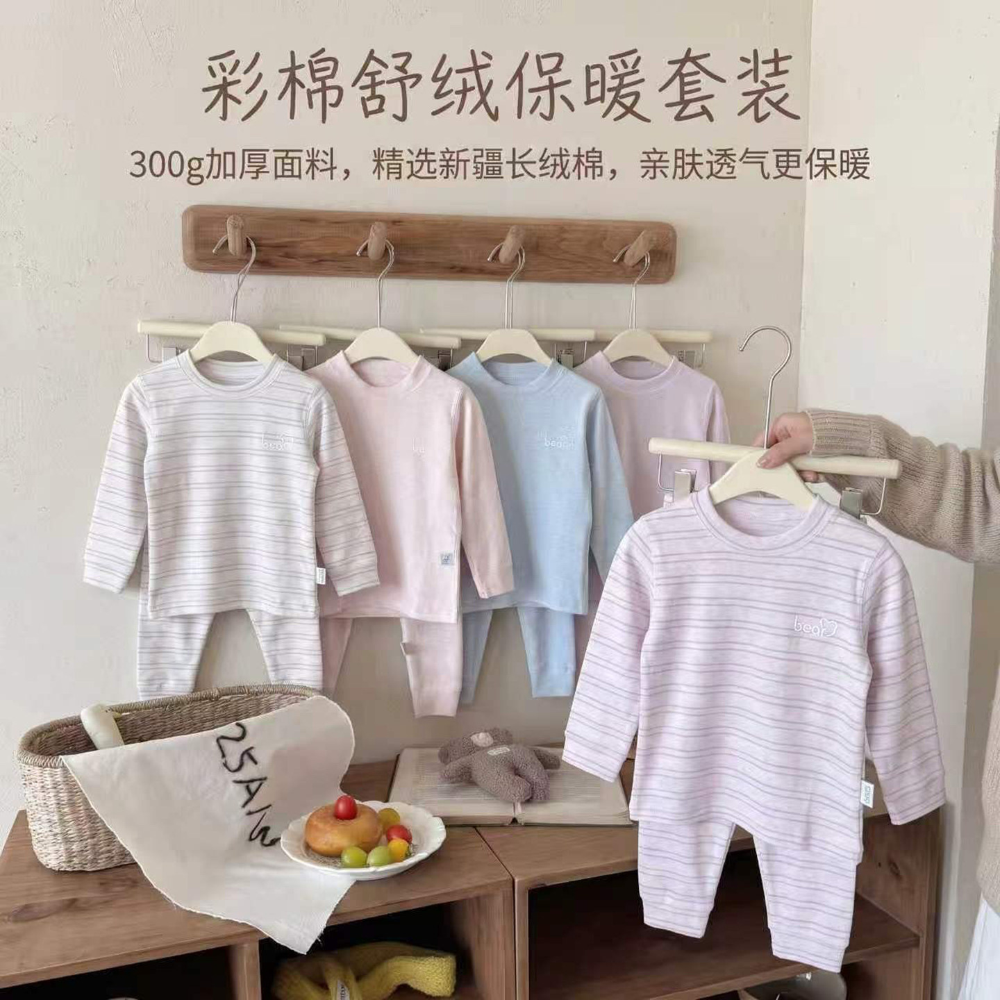 男女童纯棉加厚无骨睡衣套装
