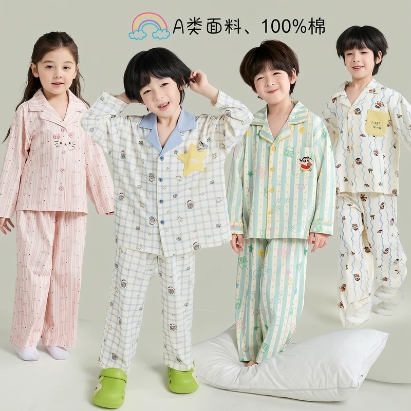 男女童全棉长袖开衫家居服套装