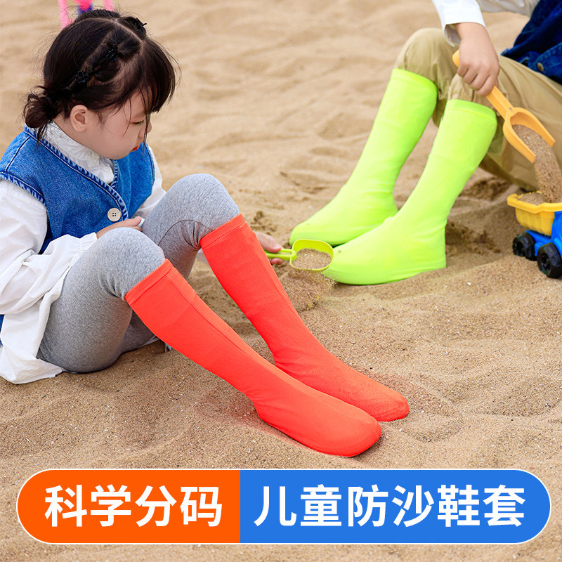 儿童成人高筒防沙护鞋鞋套
