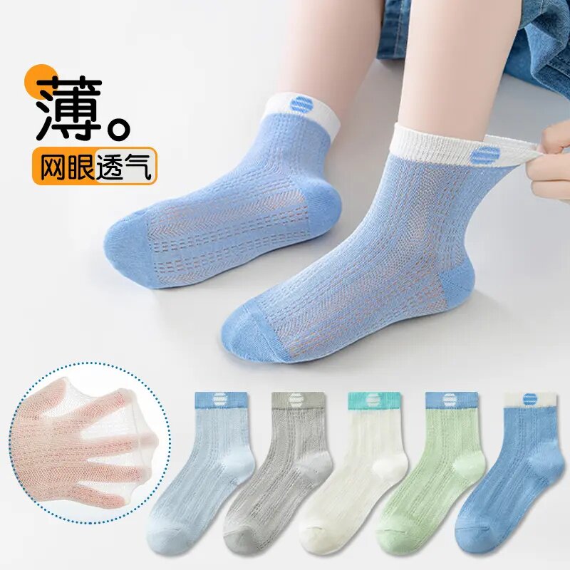 儿童袜子春夏季薄款棉袜男童抗起球纯色网眼袜中大童吸汗透气春秋