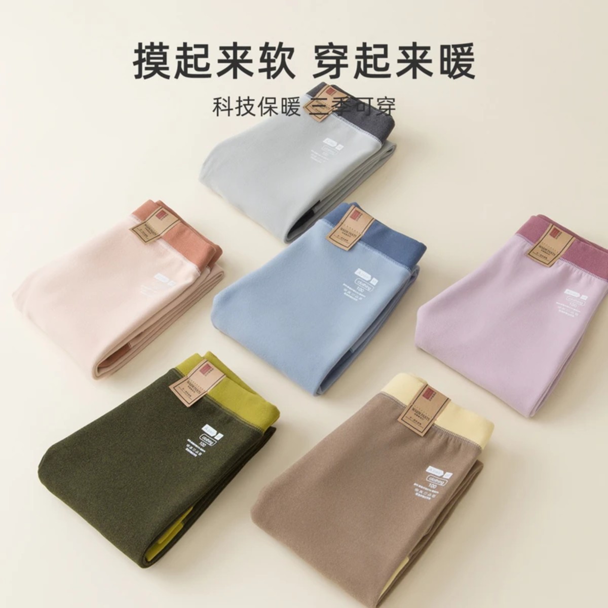 10A抗菌A类无骨男女童秋裤保暖