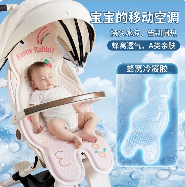 夏季婴儿车通用透气凝胶凉垫