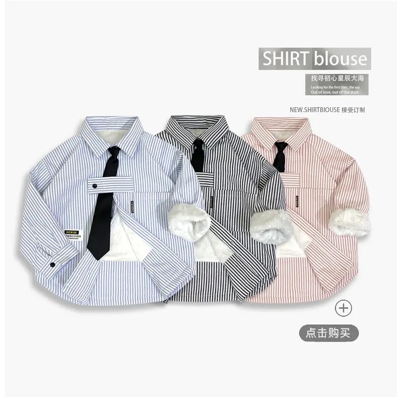 2026新款加绒长袖衬衫男童条纹加厚衬衣保暖女童上衣蓝色百搭潮韩