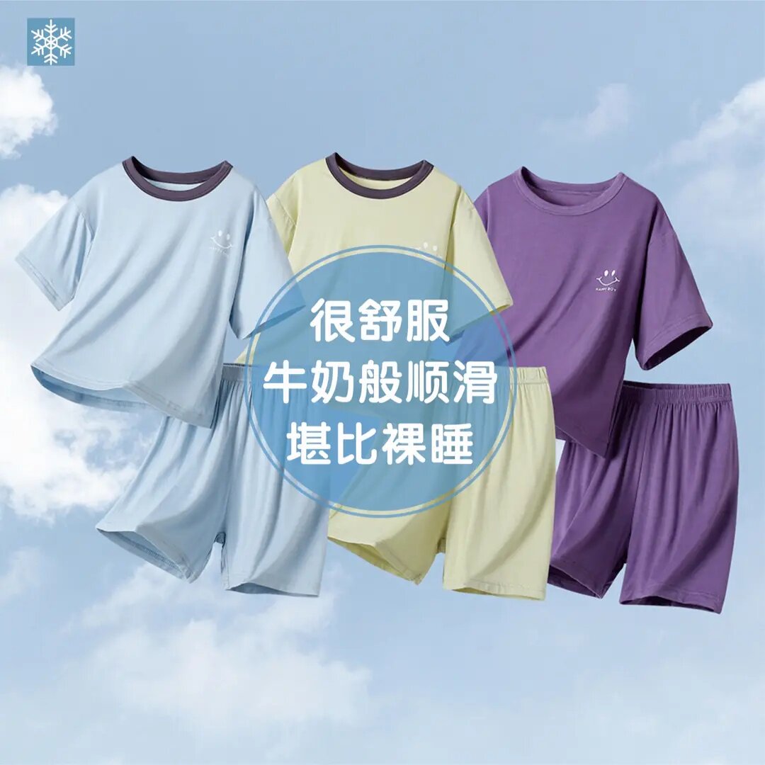 莫代尔夏季男女童家居服套装