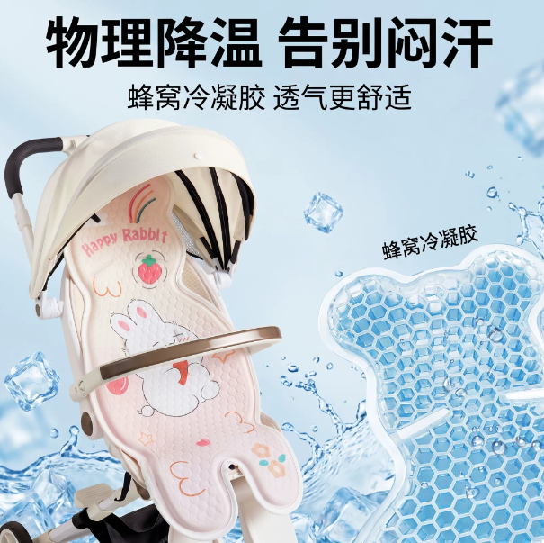 婴儿车安全座椅通用蜂窝凝胶凉席