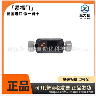 全新 SV4500 质保1年 原装 流量传感器 SV4200现货 易福门IFM