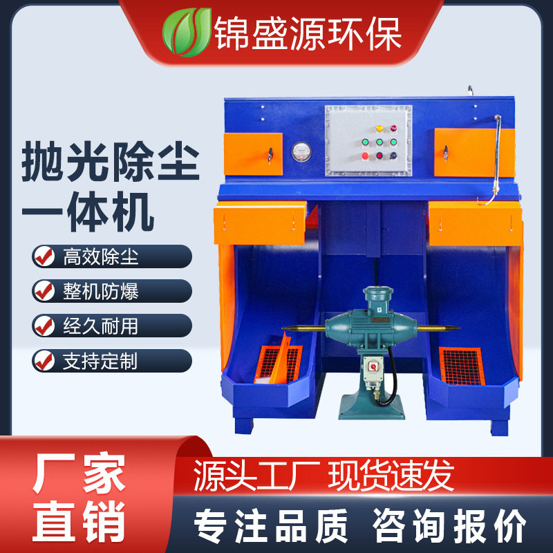 定制车间抛光除尘一体机 湿式砂带机吸尘器 水式水帘集尘环保设备,机械设备,涂装设备,淘宝优惠券,粉丝福利购,淘宝优惠卷