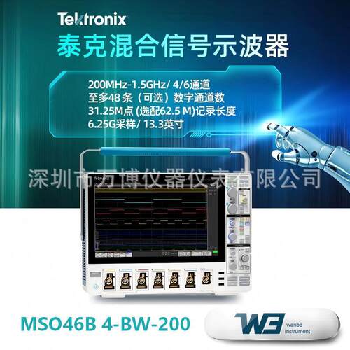 泰克示波器MSO46B 4-BW-200MHz混合信号示波器4系/5系/6系列B MSO