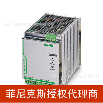 菲尼克斯3相40A电源 2866404 TRIO-PS/3AC/24DC/40